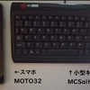 PC　小型キーボードと日本語/英語切り替えでストレス軽減　※爆上げ中！BSV情報もありますの画像