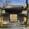 西国四十九薬師霊場：第三十二番札所 西明寺の画像