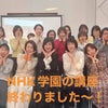 【受講生の感想】NHK学園にて「セルフプロデュースメイク」講座開催しました！の画像