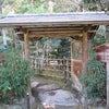 滋賀県大津市の旅･･･旧竹林院②の画像
