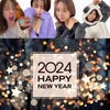 happy new year 2024！の画像