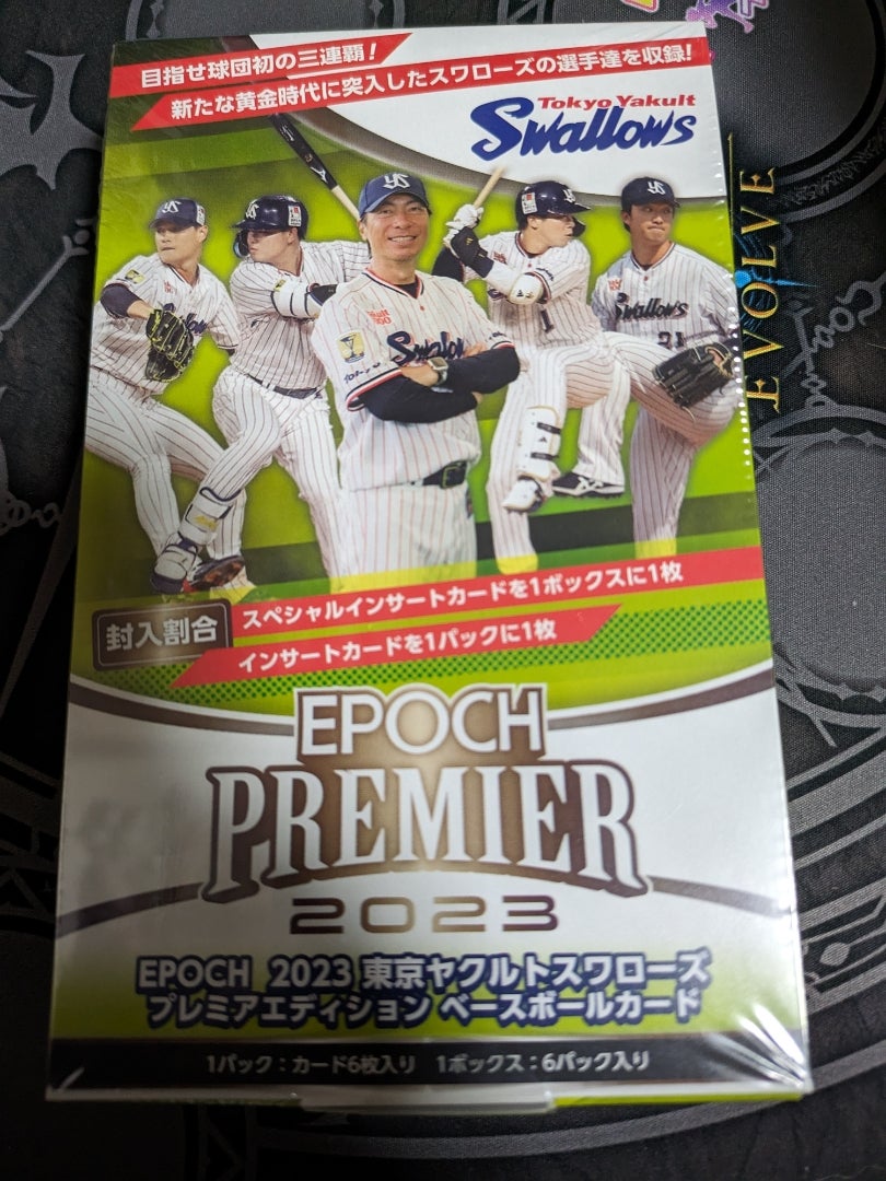 プロ野球カード】EPOCH 2023 東京ヤクルトスワローズ プレミア