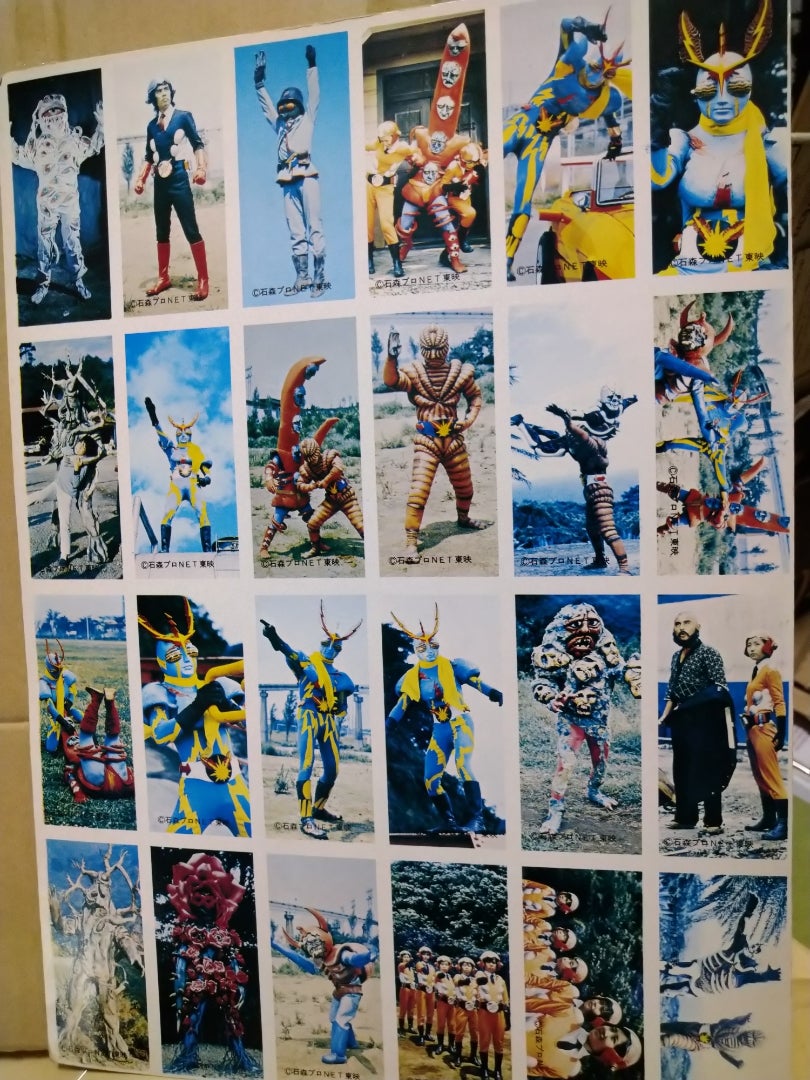 イナズマン面子 | 寿限無寿限無のブログ