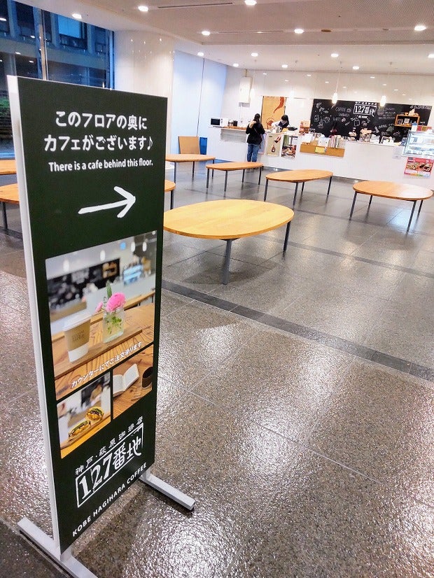 神戸市役所 カフェ