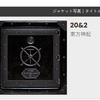 １位！Billboard JAPAN チャート　東方神起「20＆2」の画像