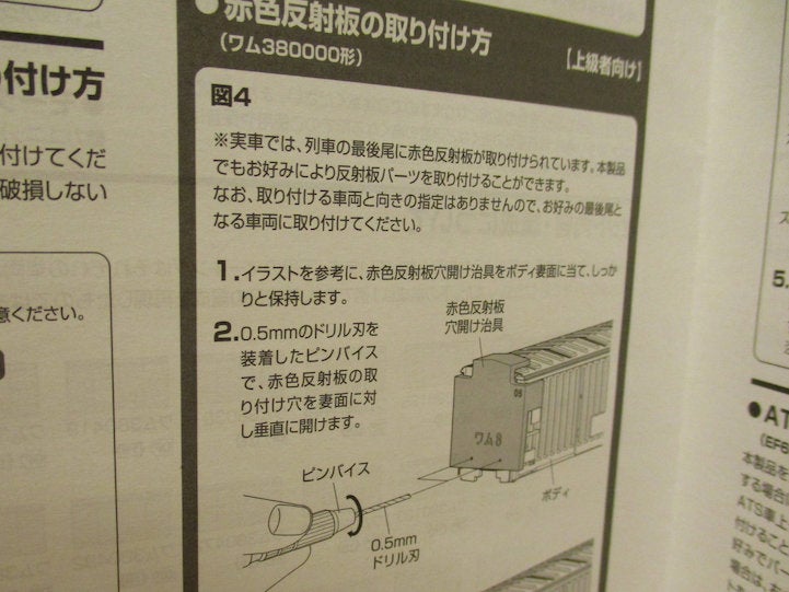 ワムハチの反射板取付用治具 | ダイス・クエイドのブログ ワムハチの反射板取付用治具 | ダイス・クエイドのブログ