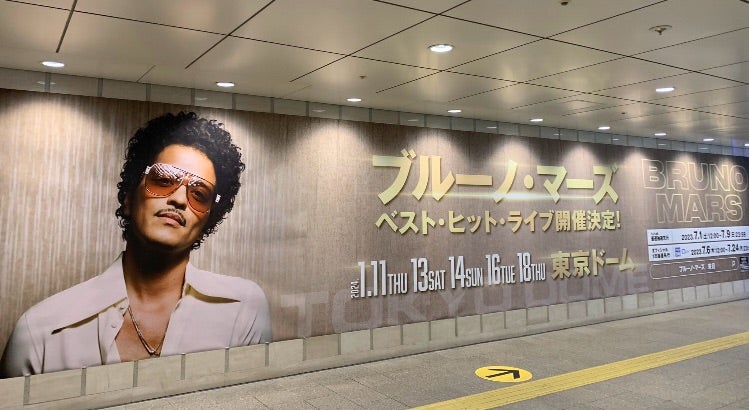 Best of Bruno Mars Live at Tokyo Dome♬ | yamyam blog Best of Bruno Mars Live at Tokyo Dome♬ | yamyam blog