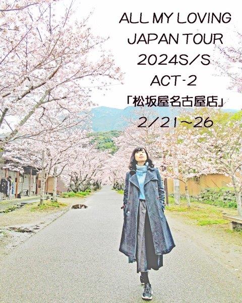 ALL MY LOVING　JAPAN TOUR 2023S/S ACT 2 「松坂屋名古屋店」