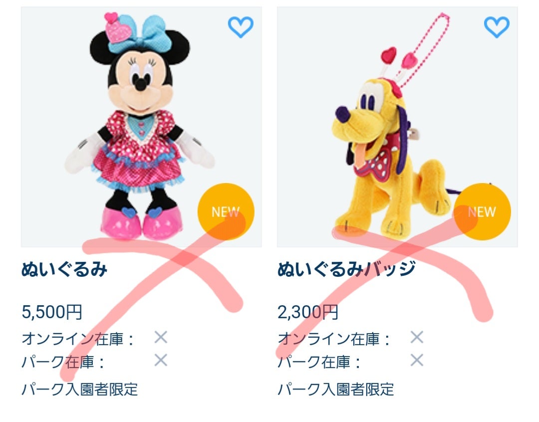 売切れ!ミニーファンダーランド再販あるか? | ミキ衛門 売切れ!ミニーファンダーランド再販あるか? | ミキ衛門