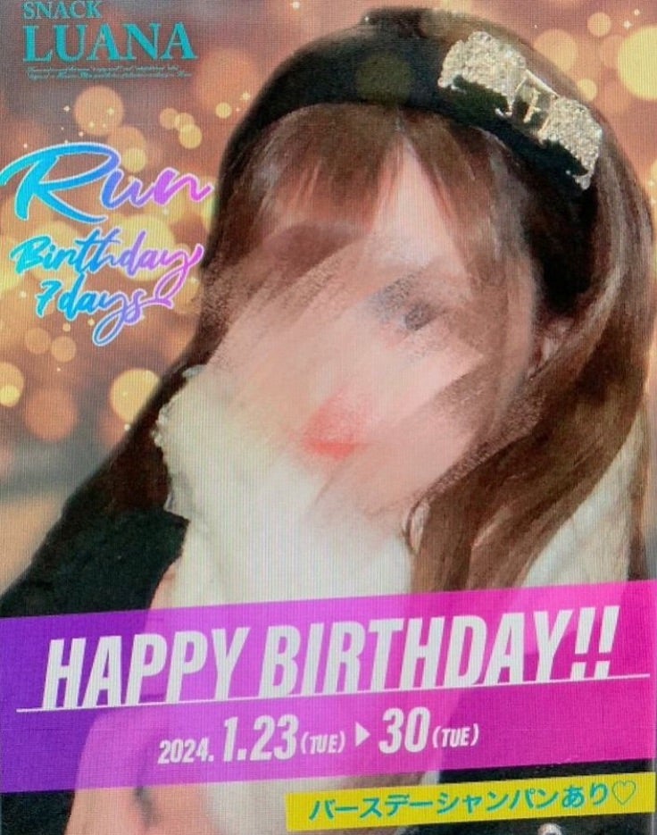 るんHappy Birthday!!