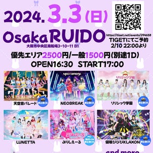 3月3日（日）兎見さゆ生誕ライブ@Osaka RUIDOの画像