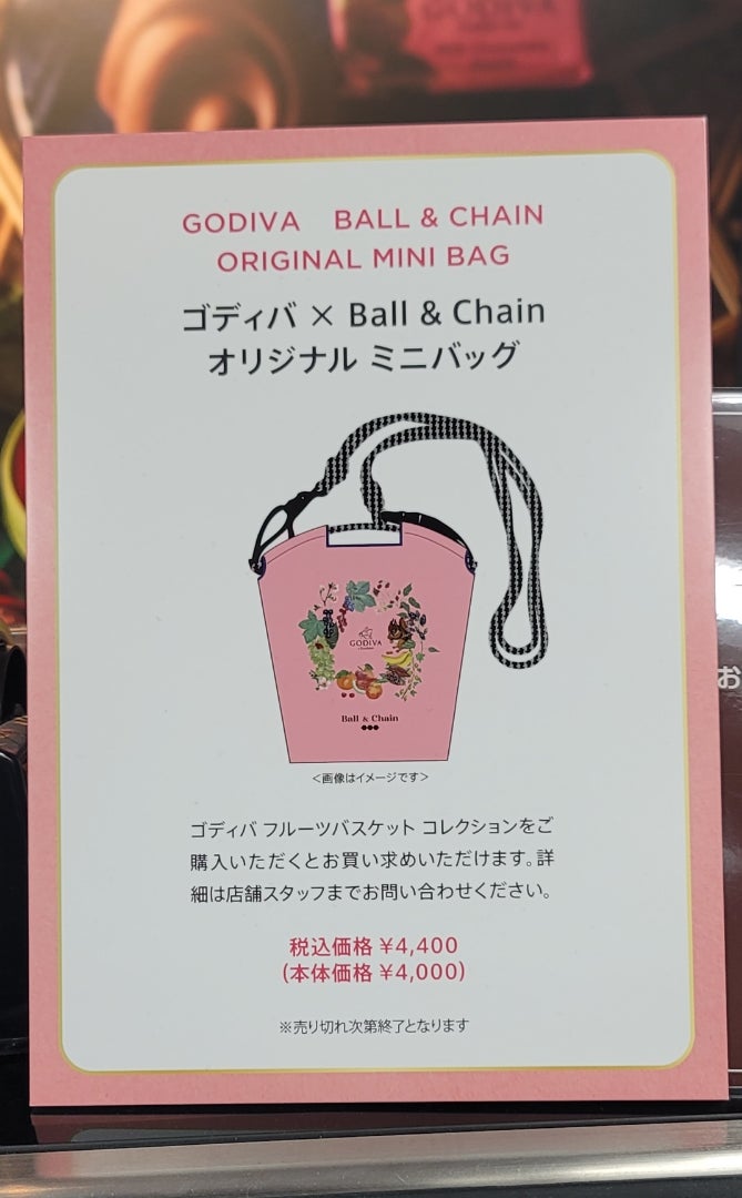 GODIVA × Ball ＆ Chain　ミニバッグ　ボール・アンド・チェイン