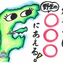 画像 私的速報：能登＆石川県復興応援紙芝居LIVEを開催します の記事より 4つ目
