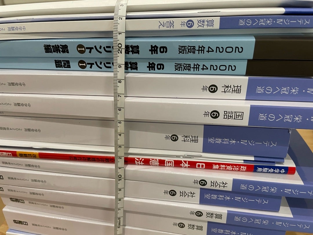 新6年生保護者会 | 2025年 ココの中学受験記 新6年生保護者会 | 2025年 ココの中学受験記