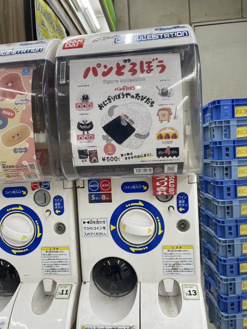 パンどろぼう おにぎりぼうやのたびだち | 極旨日記 ₊ヘ パンどろぼう おにぎりぼうやのたびだち | 極旨日記 ₊ヘ