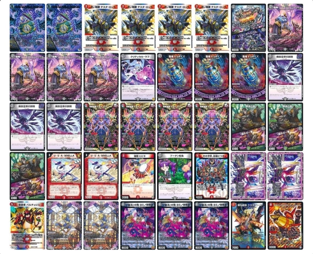最先端】今結果を残している「赤黒COMPLEX」について解説 最先端】今結果を残している「赤黒COMPLEX」について解説