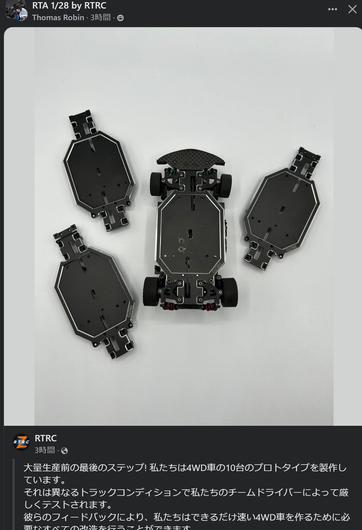 ะ Rtrc 速報!フランスRTRCが遂にAWDをリリース! | R-GARAGE2