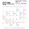 2月スケジュール〜イベント出店とサロンキャンペーンのお知らせ〜の画像