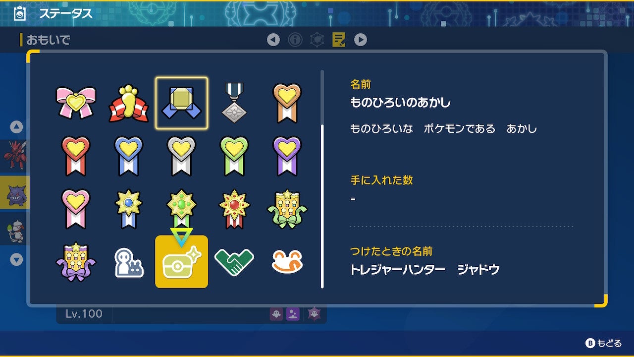 ポケモン】リボン88種コンプ＋証4つ ほか | エレキブルを使いたい