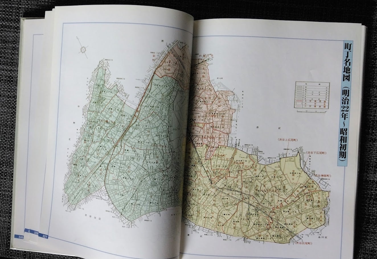 23区の沿革図集を求めて⑥-2 渋谷区(つづき)と 今までの 23区の沿革図集を求めて⑥-2 渋谷区(つづき)と 今までの