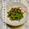 No3286むかご菜の花出汁炒めの画像