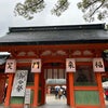 【節分祭】　住吉神社の画像