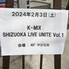 K‐mixオーディション浜松予選でしたの画像