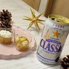 【ふるさと納税】家で楽しむ北海道限定ビールの画像