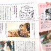 コンテストには落ちたけれどご長寿猫で掲載されました。スマホで撮った写真は入賞(^_-)-☆の画像