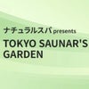 【TOKYO FM】TOKYO SAUNAR'S GARDEN でサウナのおしゃべりの画像