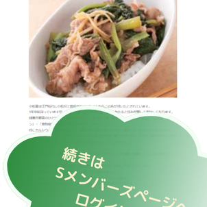 【S専用ページ】野菜の新活用術『小松菜』 UPしました！の画像