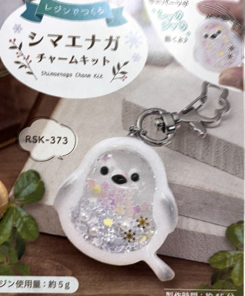 人気のシマエナガのシャカシャカレジンキーホルダーを作ってみた 人気のシマエナガのシャカシャカレジンキーホルダーを作ってみた