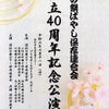 「羽村の祭ばやし保存連合会 設立40周年記念公演」の予定の画像
