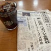 【スタバ】本日のアイスコーヒーの画像