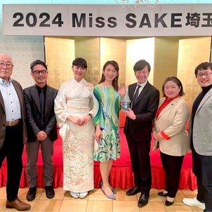 2024 Miss SAKE埼玉大会にて審査員の画像