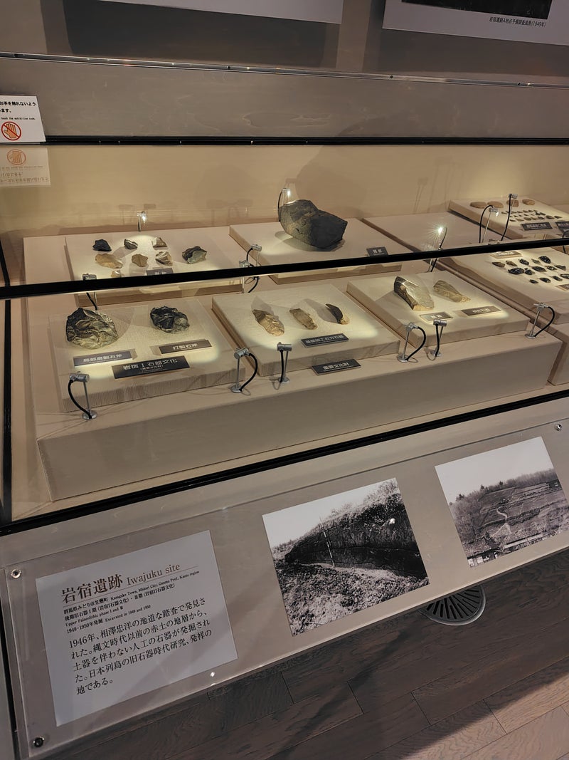 岩宿遺跡発掘