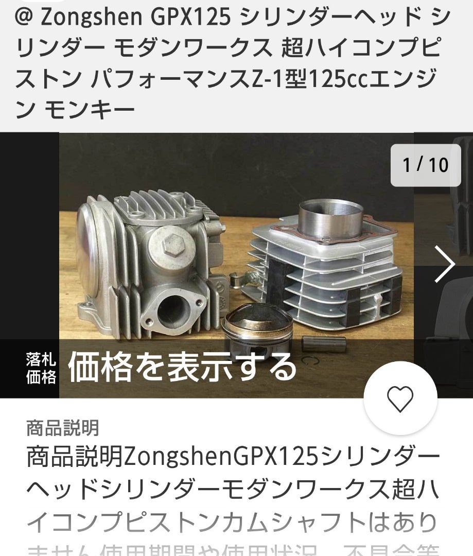 GPX125 ゾンシン ミニモト モダンワークス 最高速 | めがねのブログ GPX125 ゾンシン ミニモト モダンワークス 最高速 | めがねのブログ