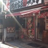 横浜家系ラーメン　極味家　天王町店の画像