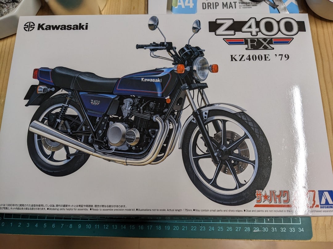 アオシマ「kawasaki Z400FX」1/12スケール…作業その1 | 北の大地 アオシマ「kawasaki Z400FX」1/12スケール…作業その1 | 北の大地