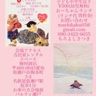 最新絵画『櫻3』『櫻4』 Soldの記事より