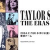 【ライブの感想】Taylor Swift東京ドーム公演に行った生徒さん♪の画像