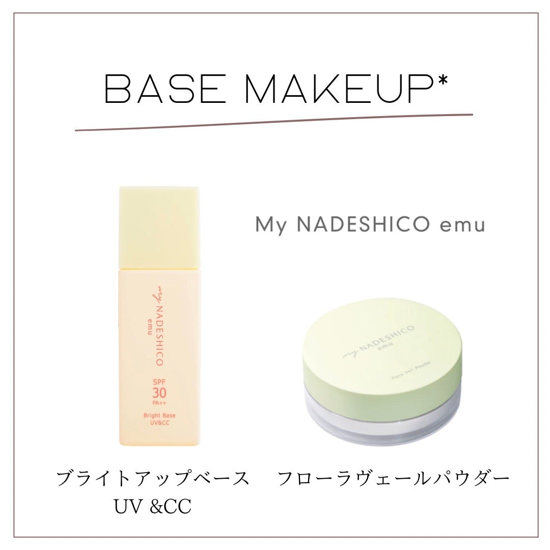 ベースメイク*マイナデシコでノーファンデ | Maison de ecru* Blog ベースメイク*マイナデシコでノーファンデ | Maison de ecru* Blog