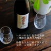飛露喜の最高峰酒「飛露喜純米大吟醸」の画像