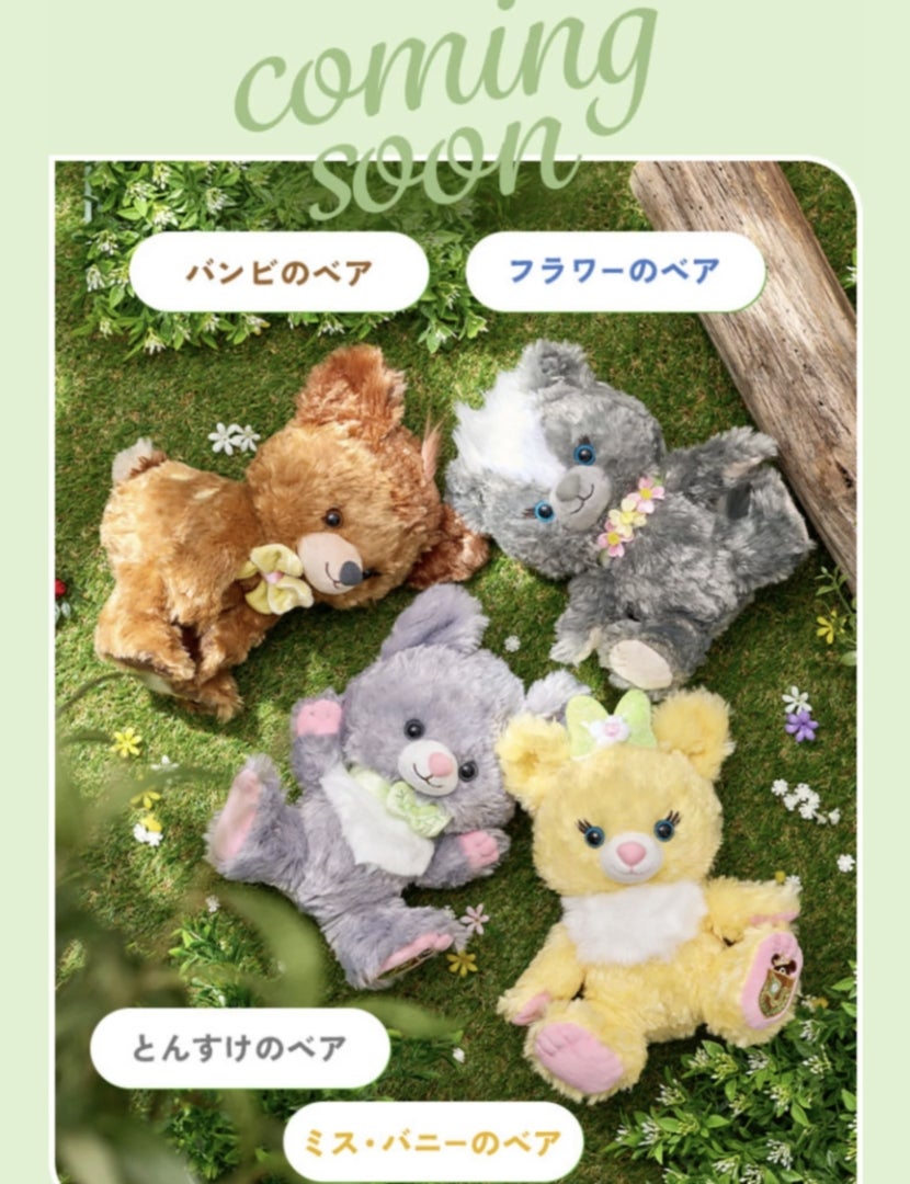 ユニベアシリーズ【ディズニーストア】名作バンビの仲間たちがベアに