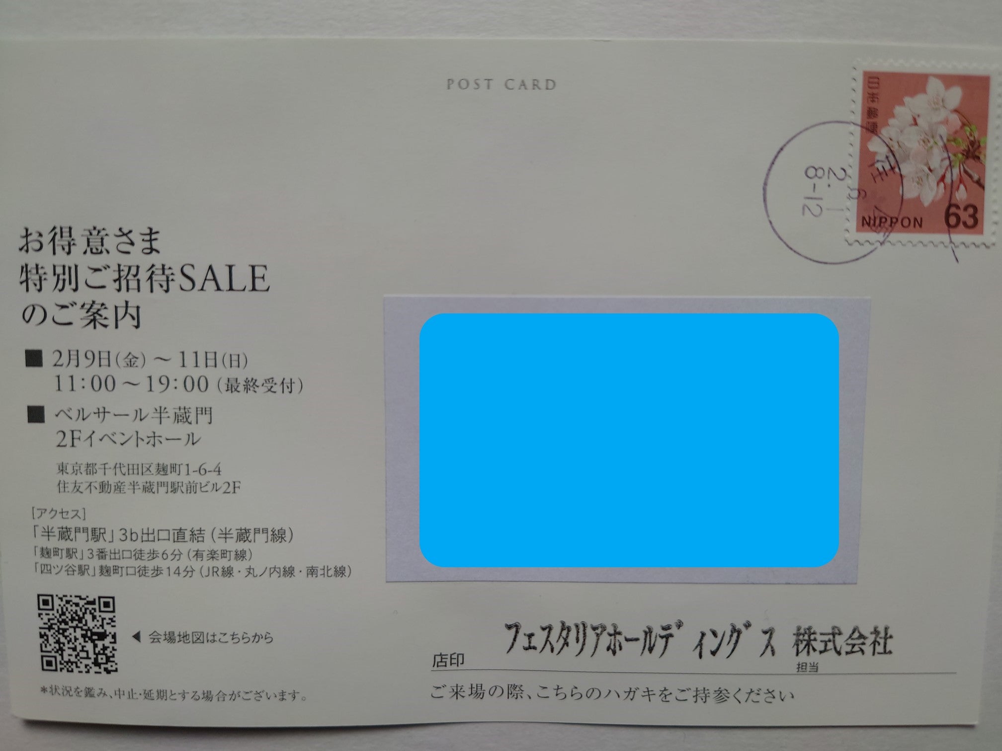 2/10(土) 初!フェスタリアジュエリーお得意様販売会へ 2/10(土) 初!フェスタリアジュエリーお得意様販売会へ