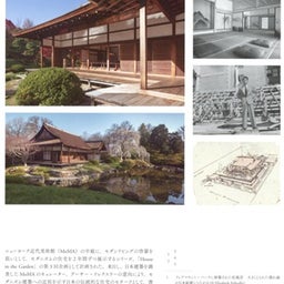 画像 ギャラリーエークワッドで「建築家・吉村順三の眼　アメリカと日本」を観た！その１ の記事より 18つ目
