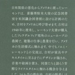 画像 ギャラリーエークワッドで「建築家・吉村順三の眼　アメリカと日本」を観た！その１ の記事より 9つ目