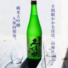 美しいボトル「久保田碧寿」名入れグラスセットの画像