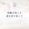 【マヤ暦】KIN126｜2024年2月23日のポイントの画像
