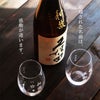 最高峰の酒「久保田千寿」名入れ彫刻セットの画像